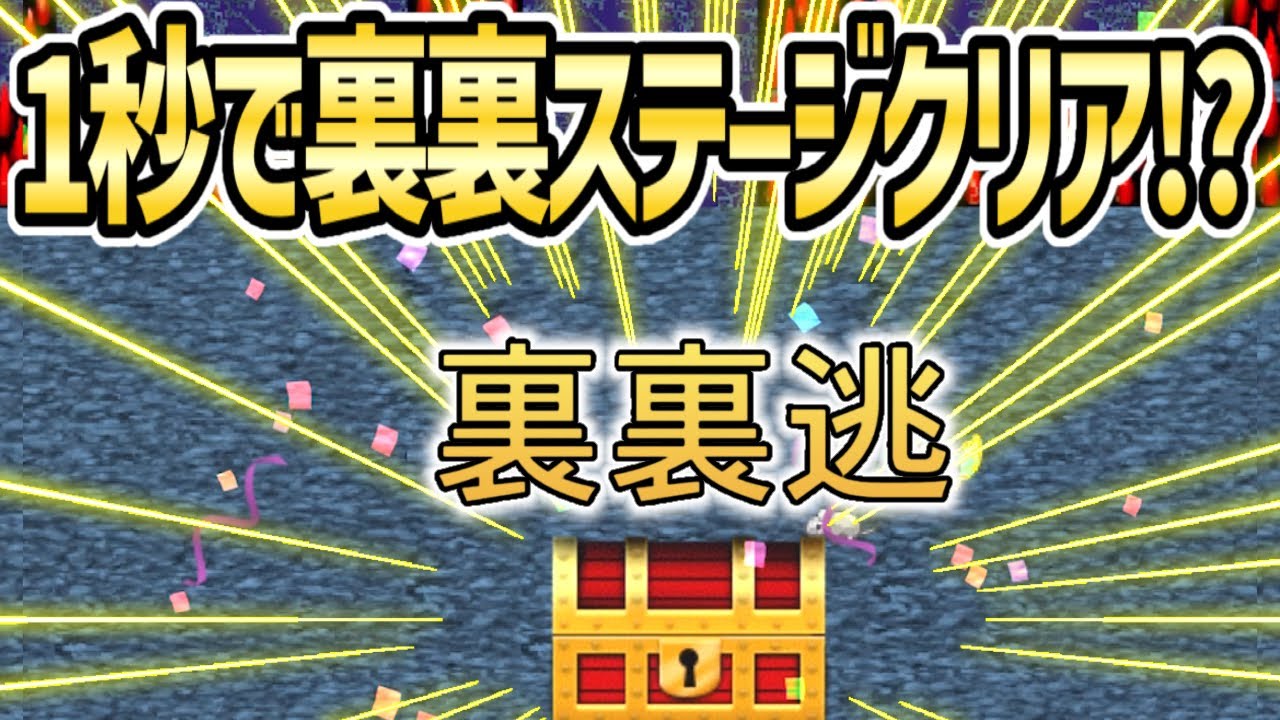 【青鬼オンライン】《最難関の裏裏ステージをたった1秒でクリアするバグ‼︎》こんなの見たことも聞いたこともない…
