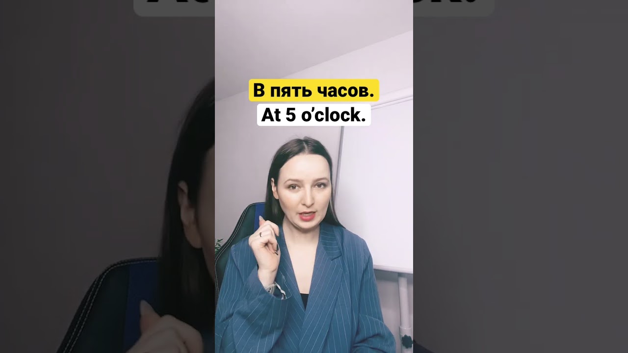 Time in Russian #russianforbeginners #russianlessons #russianlanguage #russia #tutor #russian