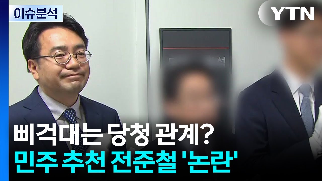 [뉴스UP] '2차 특검' 추천 놓고 명청 갈등?...조국, '합당' 최후통첩 / YTN