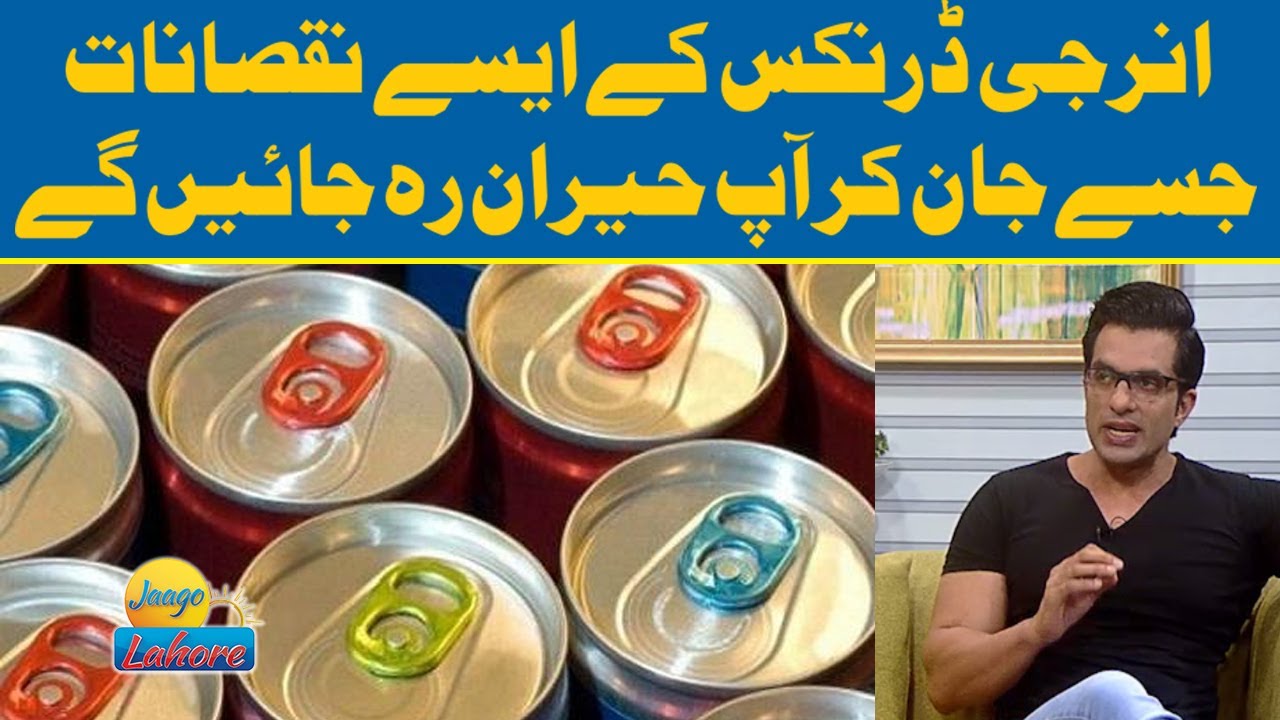 Side effects of energy drinks | Jaago Lahore