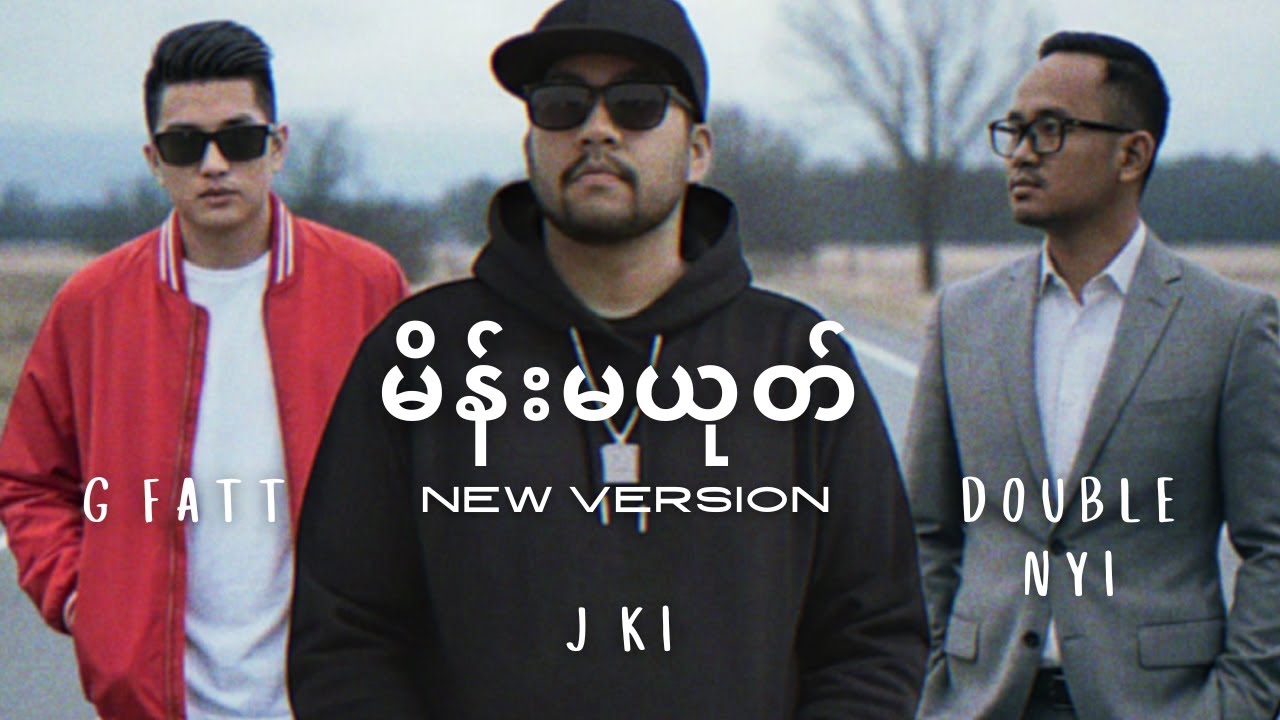 G Fatt x J Ki x Double Nyi -  မိန်းမယုတ် ( New Version ) (Official Music Video)