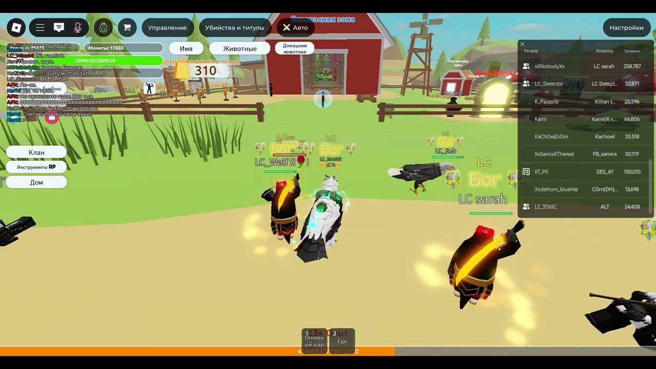 Fast war LC