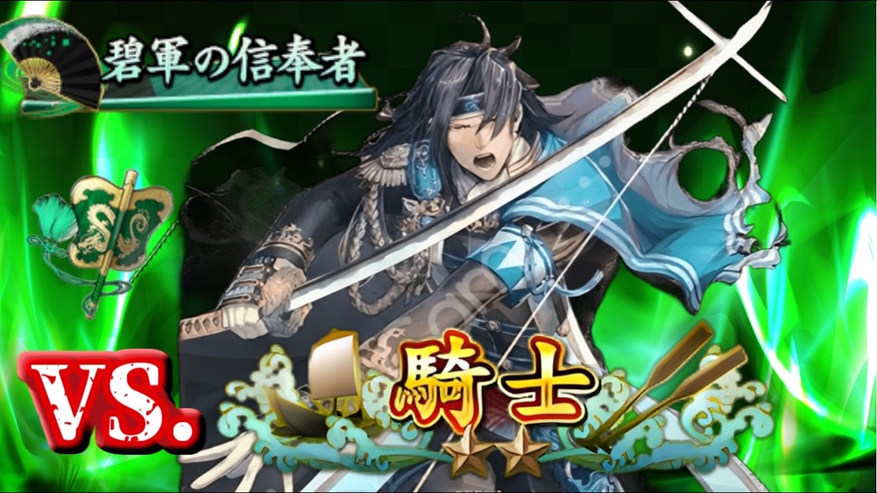 明日は15時30から配信！【英傑大戦】