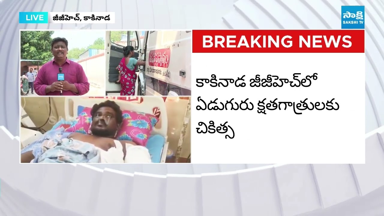 Vetlapalem Death Toll Rising | Sorrow at Kakinada GGH | Crackers Blast Incident | @SakshiTV