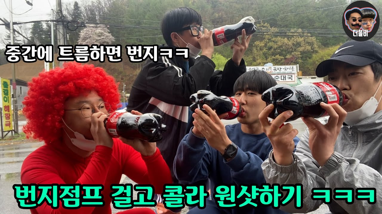 여행만가면 시작되는 지옥의 복불복게임ㅋㅋㅋㅋ힐링여행이아니라 저승여행아니야??ㅋㅋㅋ