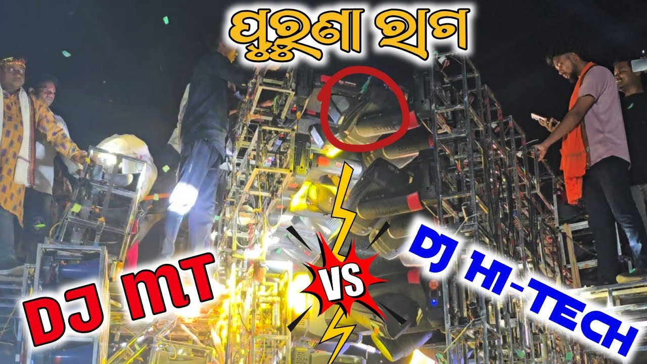 DJ MT PROFESSIONAL DJ HITECH BIG COMPETITION 