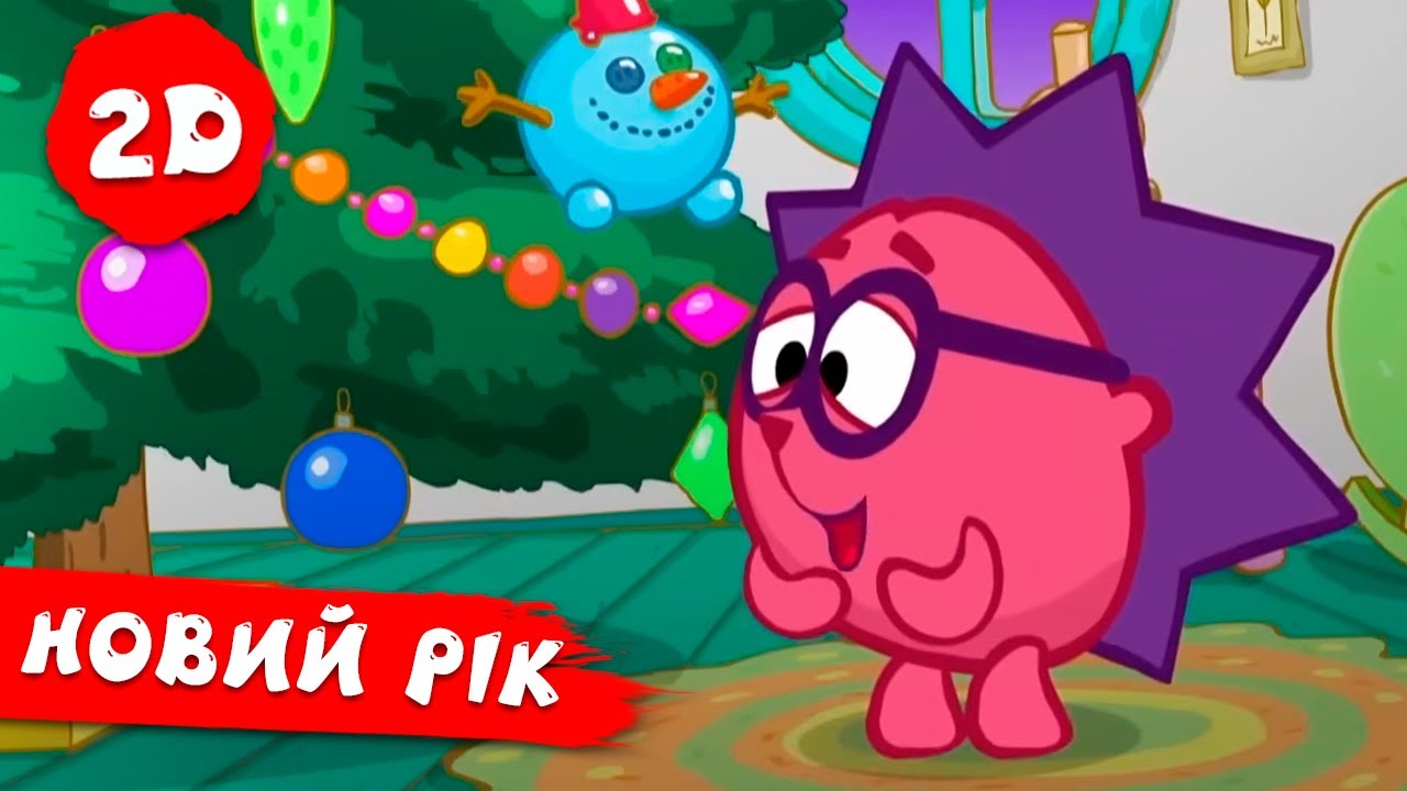 Новий рік зі Смекариками | Смішарики 2D! Збірник мультиків для дітей