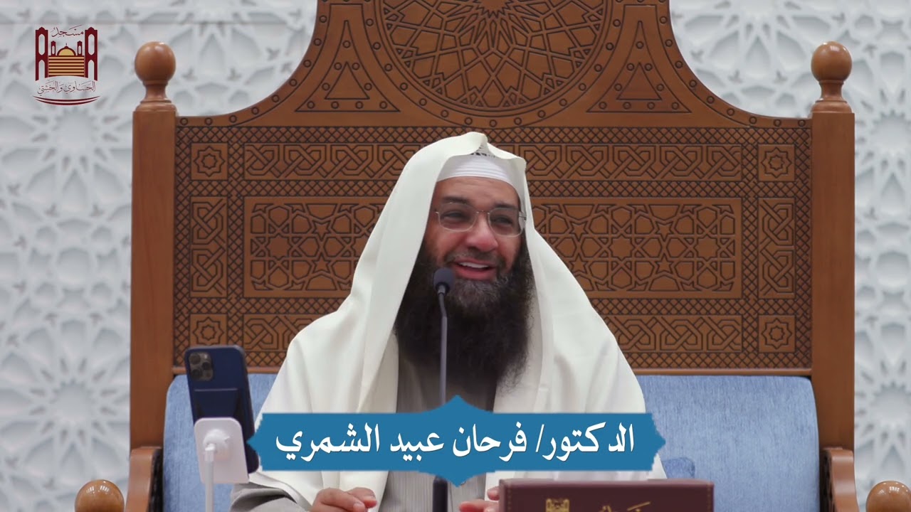 خواطر فجرية الدكتور / فرحان عبيد الشمري