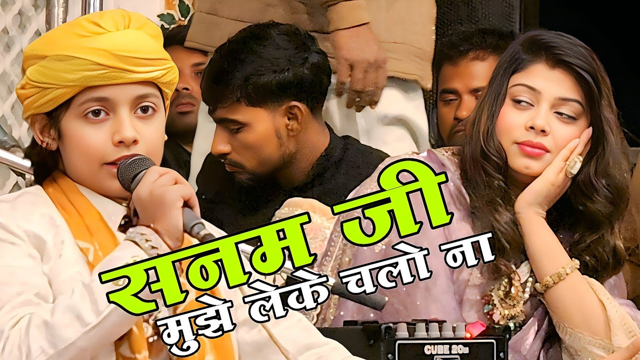 Khwaja Piya Ke Mele Mein | Sanam Ji Mujhe Leke Chalo | Ajmat Aftab Warsi Qawwali🎤 Ajmat Aftab Warsi