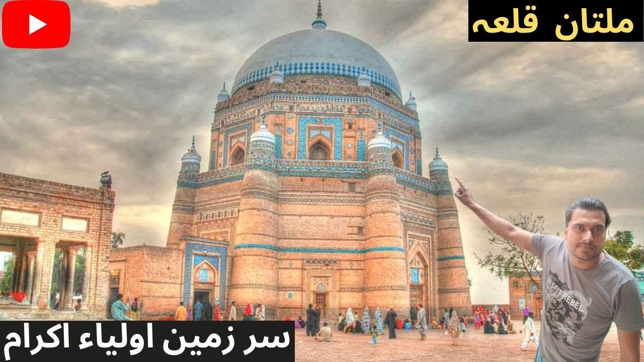 MULTAN FORT | Qila kuhna Qasim Bagh | HAZRAT SHAH RUKIN E ALAM  DARBAR |
