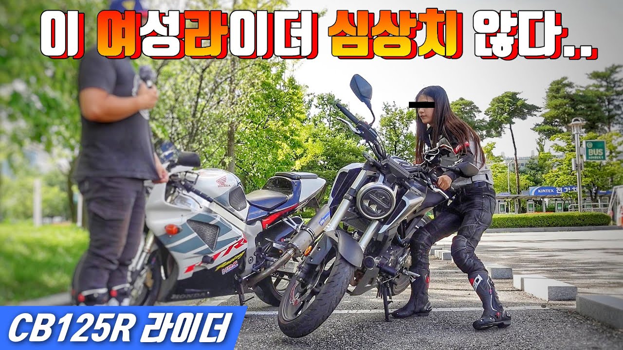[인터뷰] 핼맷 벗은 여라 반전매력이 치명적이다 / 알고보니 대학생 / HONDA CB125R