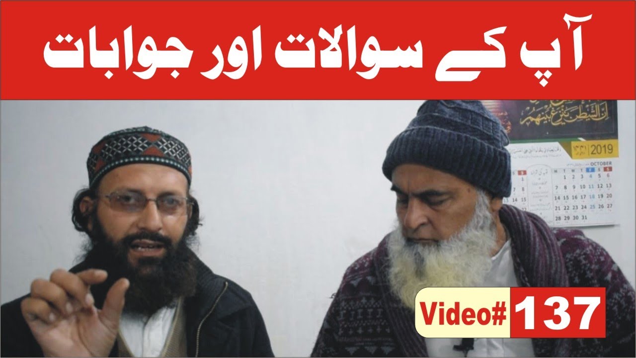Answers to your questions ► #137 ► آپ کے سوالات کے جوابات ► Hakeem Muhammad Iqbal