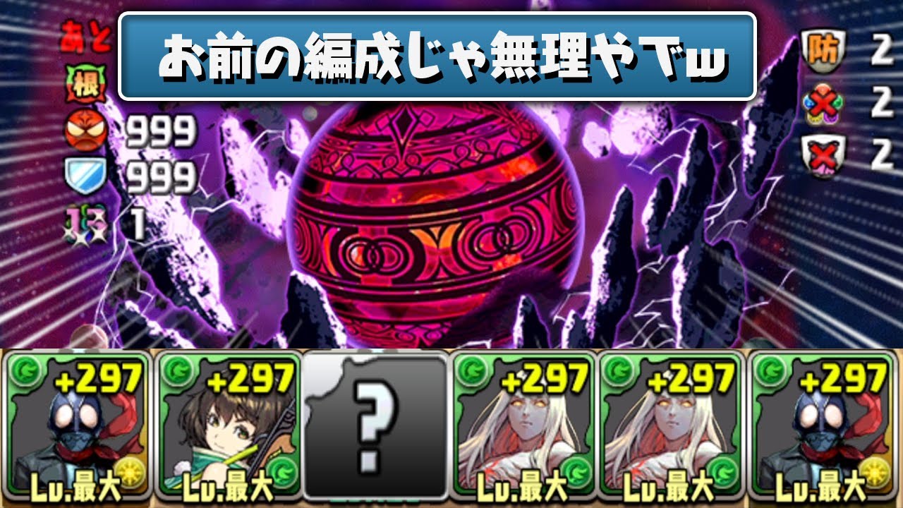 【キャラ不足】まさかのキャラ編成して潰滅の兆龍にリベンジした結果&hellip;！【パズドラ】