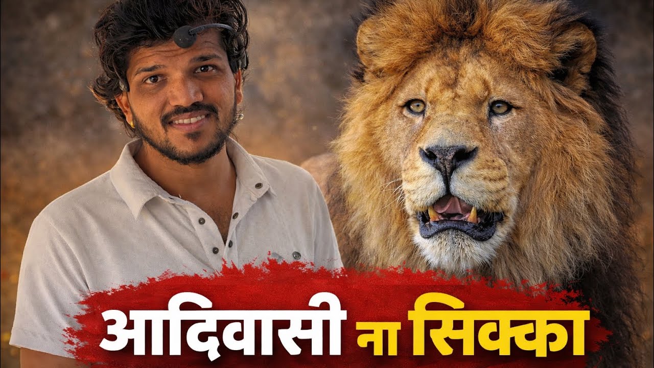 आदिवासी ना सिक्का 🔥 Aadiwasi Na Shikka | Adivasi Sika | Song By Dipak Band Galangi 