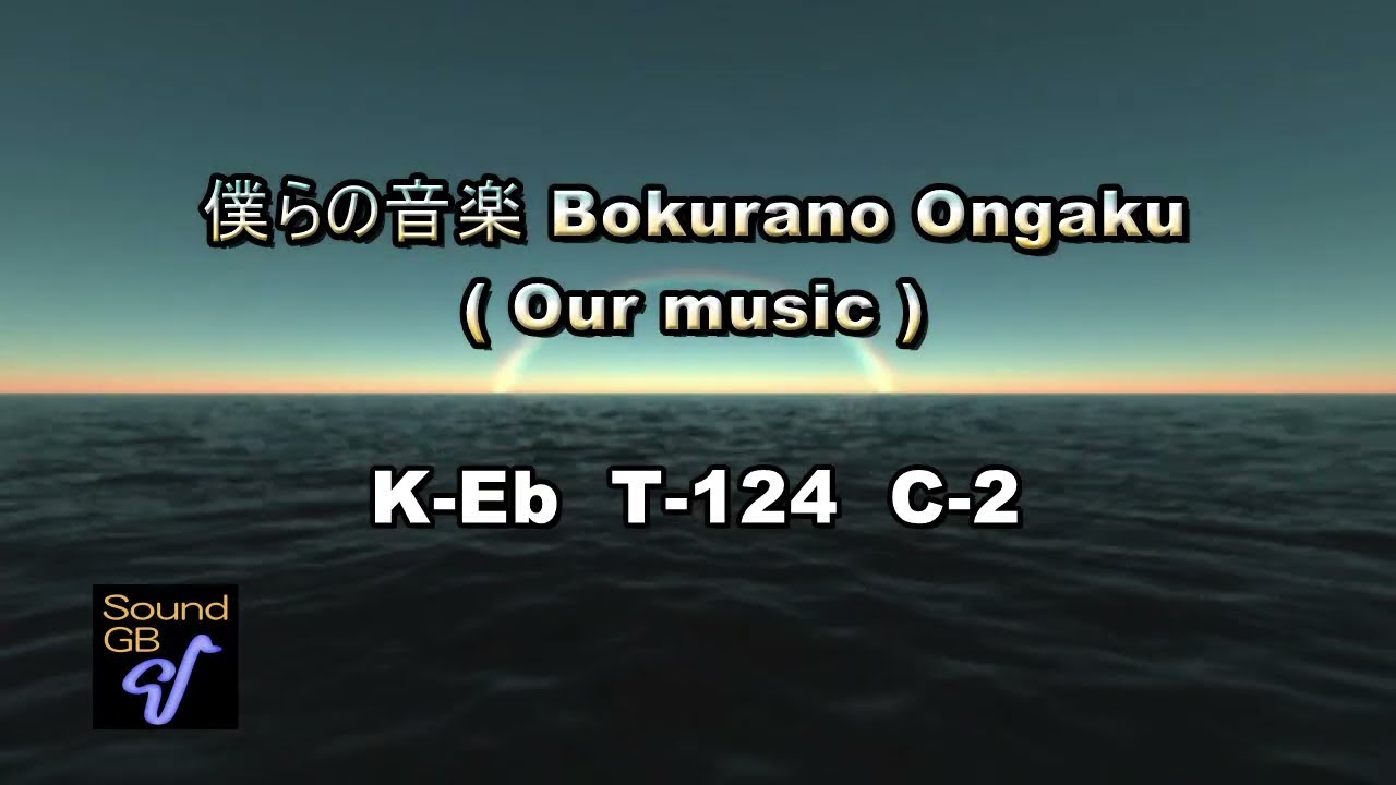 JP - 僕らの音楽 ( Our music ) - Eb練習用 メロ入り