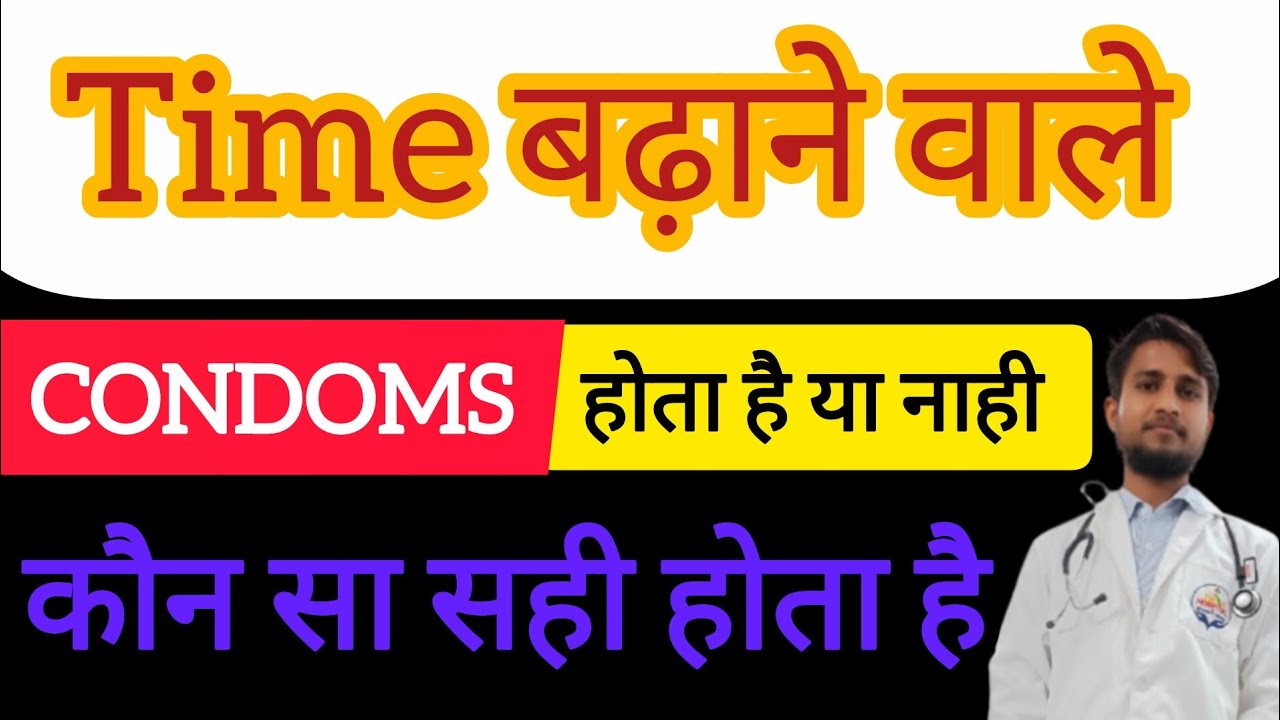 Durex Extra Time Condom हिंदी में जानकारी