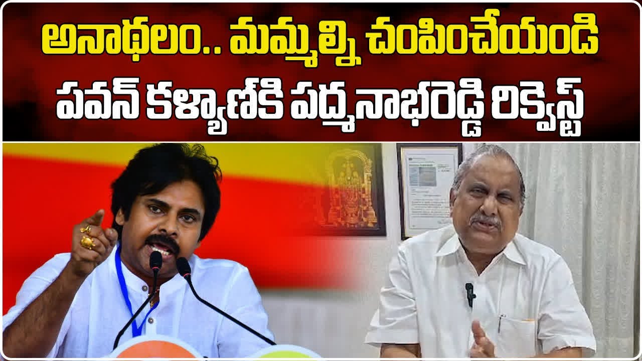 Mudragada Padmanabham Reddy Press Meet | Pawan Kalyan | Janasena | YSRCP || Samayam Telugu