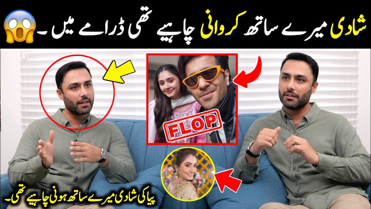 Ahmad Ali Akbar The wedding should have been with me.Sanwal yaar piya Drama Flop