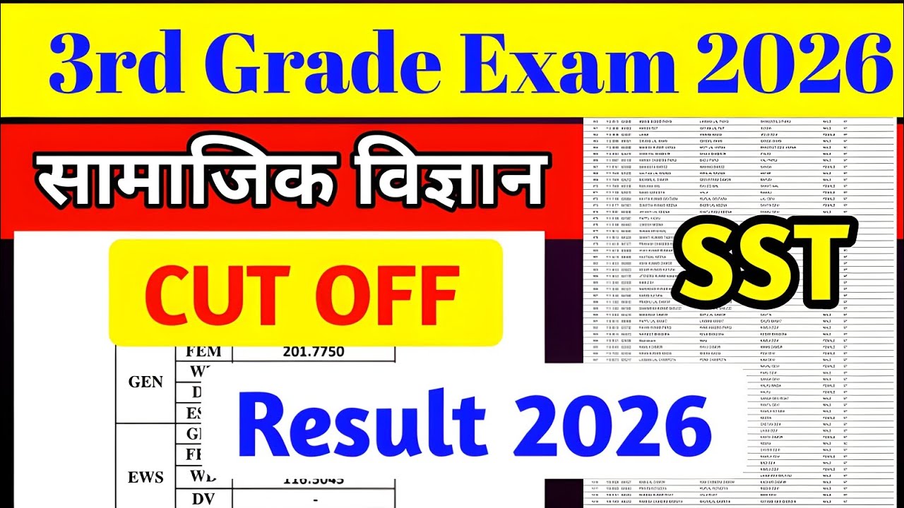REET Mains Result 2026 | REET Mains Level 2 SST Cut Off 2026