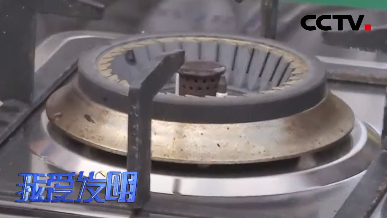 《我爱发明》爆炒秘器 20200601 | CCTV农业