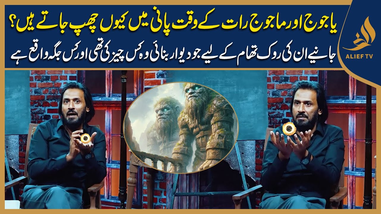 The real story of Yajooj Majooj And Wall | Explained Sahil Adeem
