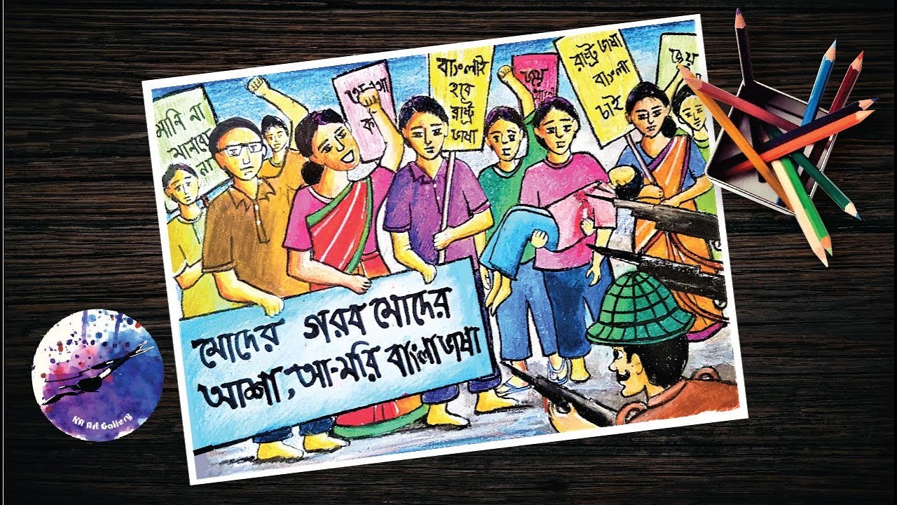 How to draw a scenery of Language movement of Bangladesh I ভাষা আন্দোলনের দৃশ্য I Step by Step