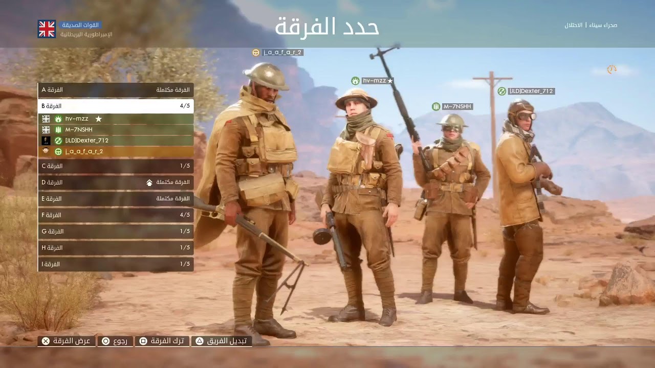 بث مباشر | أسطوري في Battlefield 1  حل لغز
