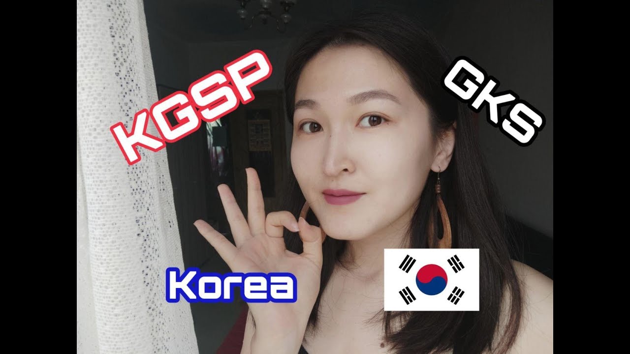 Как увеличить шансы на поступление по программе KGSP/GKS? #kgsp #gks #korea