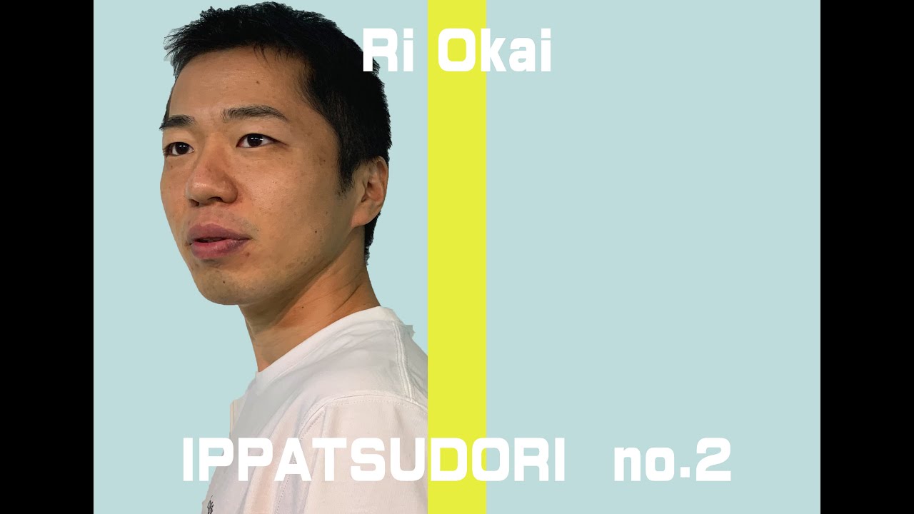 おかい鈴 - 歌唄い位歌上手くないから歌唄わぬ ／ THE IPPATSU DORI