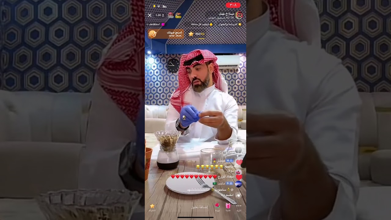بث صلاح عناد اليوم 🔥(سوالف مع وقار و لاتصالات)