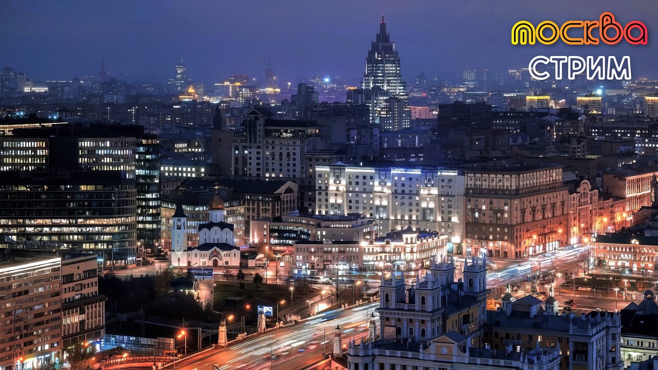 💥ЦЕНТР МОСКВЫ – прогулка в поисках мобильного интернета