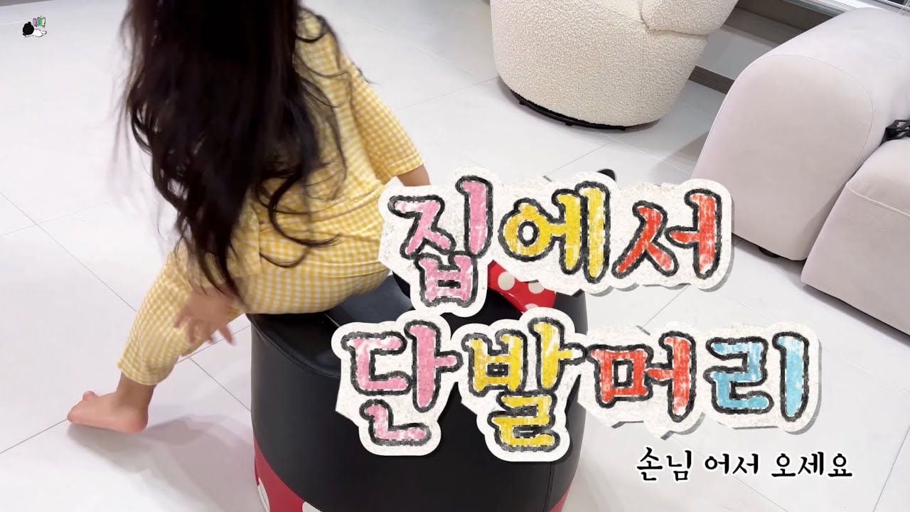 집에서 아이 단발머리 자르기 3회차_성공!!?!?!?