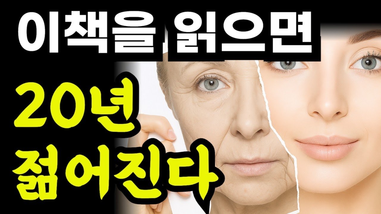 25세 신체로 영원히 젊고 건강하게 사는 비밀   이책을 읽으면 20년 젊어진다