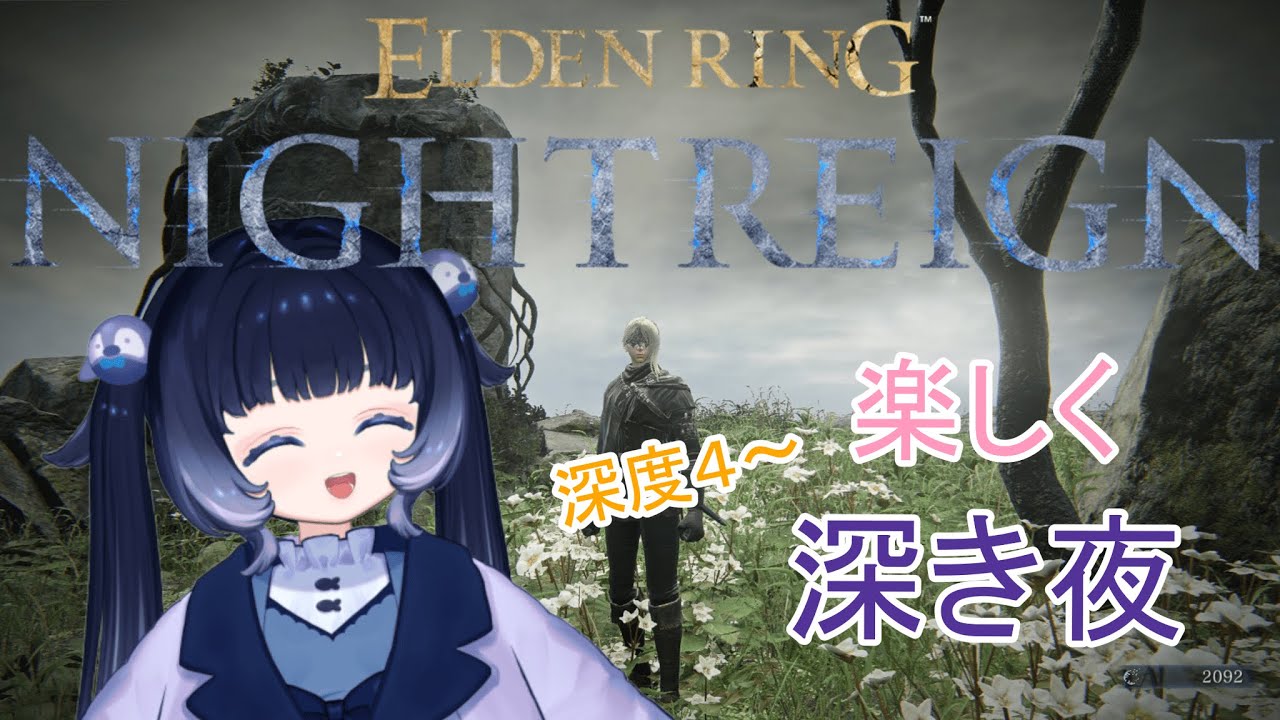 ペンギンが行く！！エルデンリングナイトレイン！！～Steam版～【ELDEN RING NIGHTREIGN】