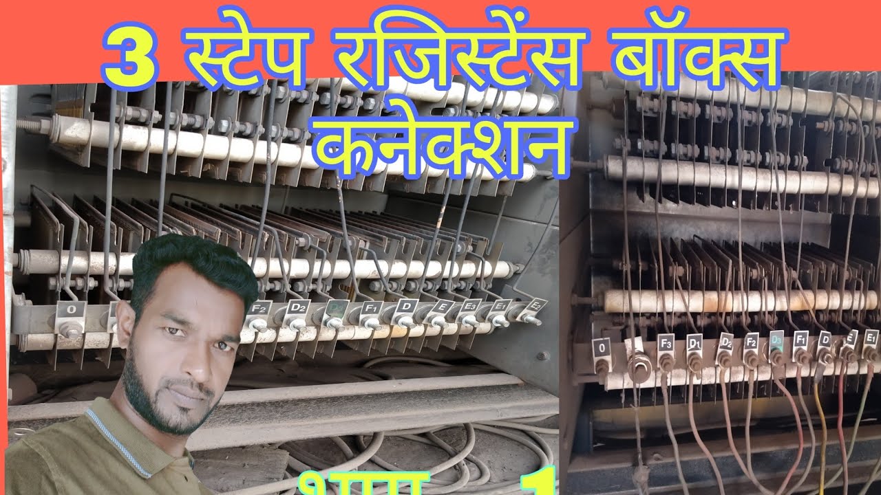 E.O.T Crane 3 Step Resistance box wire Connection/Electric Crane ka Resistance box Connection