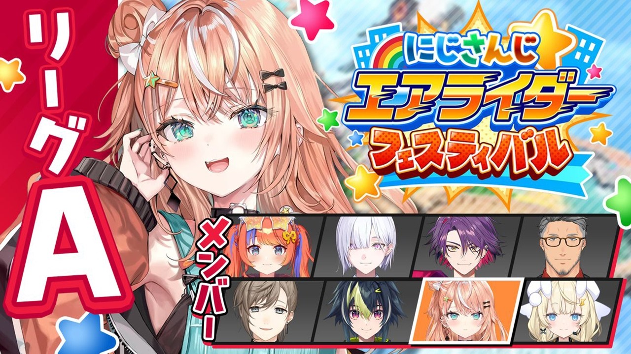#にじエアライダーフェス┊︎ 予選Aリーグ！！！回ったもん勝ち✊🏻【 にじさんじ / 五十嵐梨花 】
