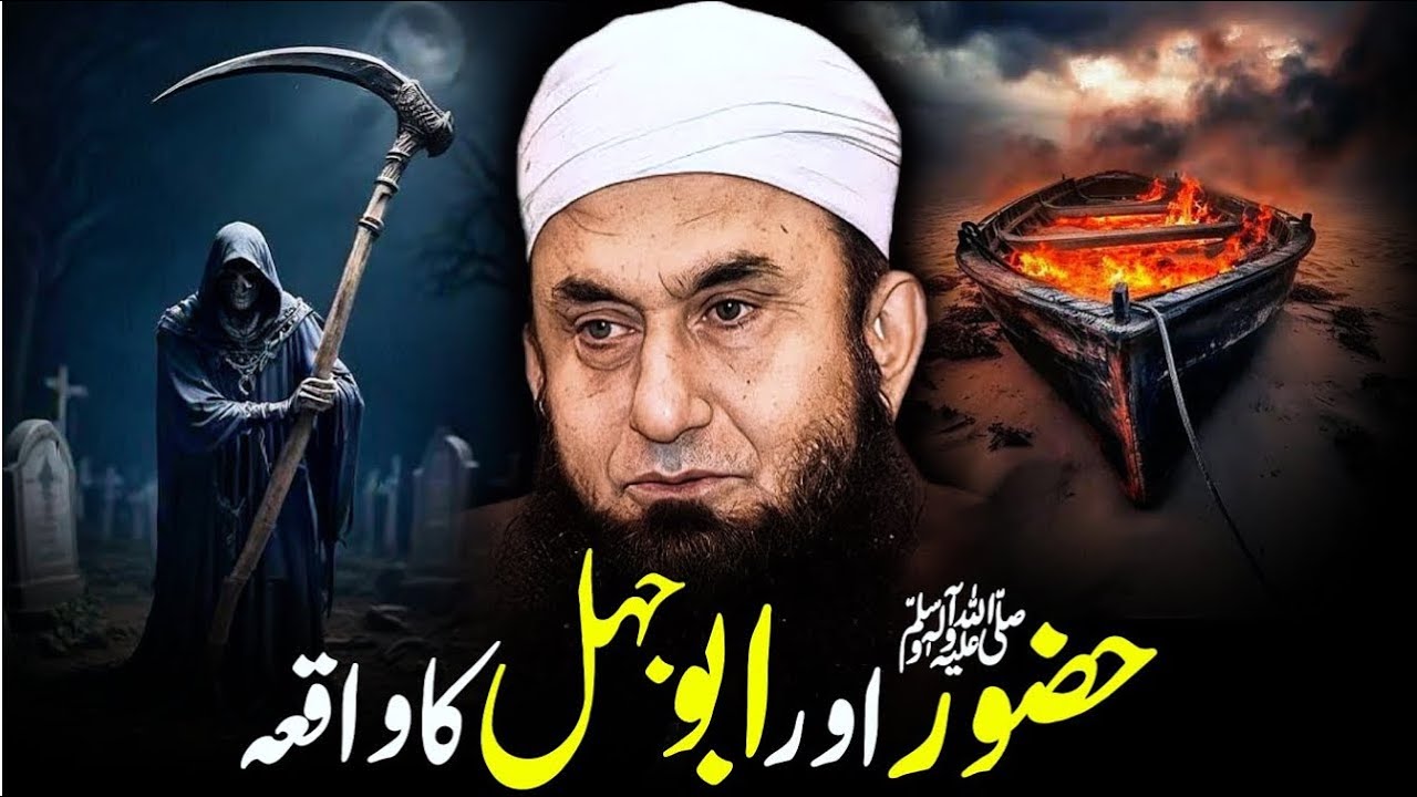 Abu Jahl Ka Guroor Aur Nabi ﷺ Ka Sabr  Heart Touching Story   Faith  Circle By Molana Tariq Jameel