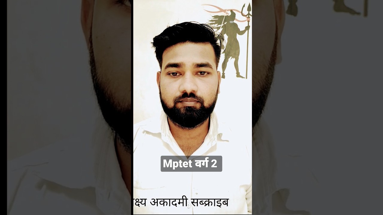 MP-TET VARG 2 #mptet #varg2 #peb #mptet2023 #ctet #mptetgrade2 #LAKSHACEDMY7650