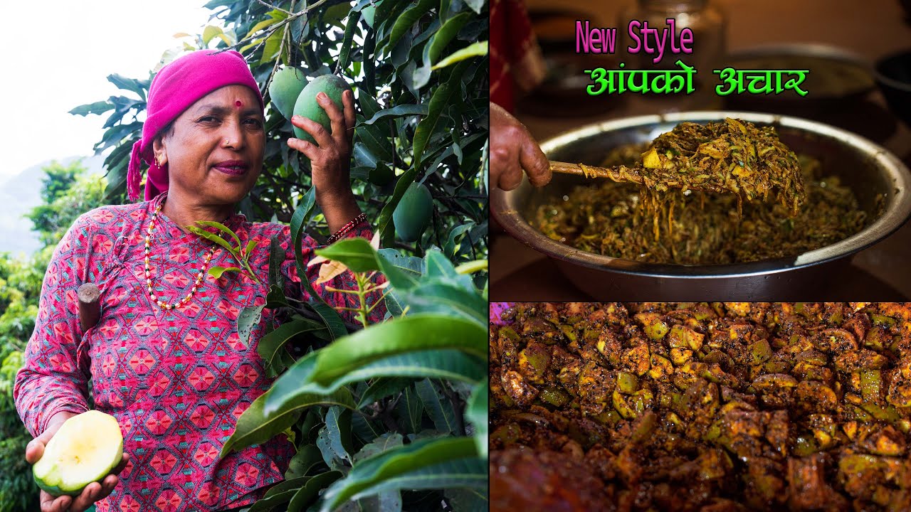 आँपको अचार, बनाउने बित्तिकै खान मिल्ने || Aap ko achar Nepali style || Kanchhikitchen