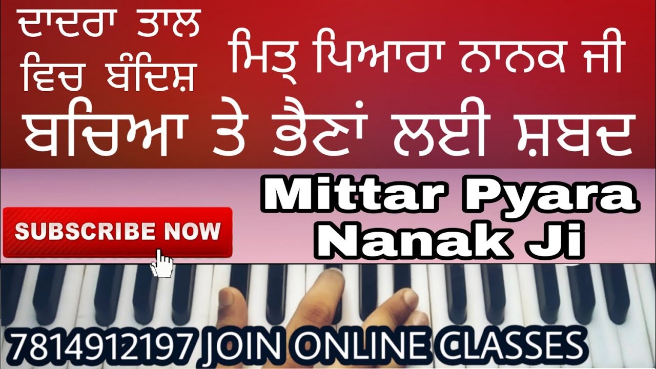 Learn mittar Pyara Nanak ji on harmonium,learn shabad female scale,easy shabad