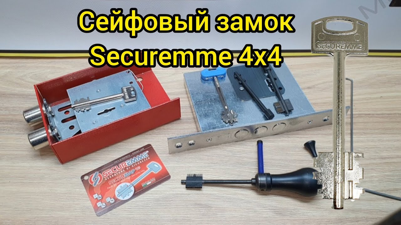Самоимпрессия для сувальдных замков Securemme 4х4 Italy 🇮🇹