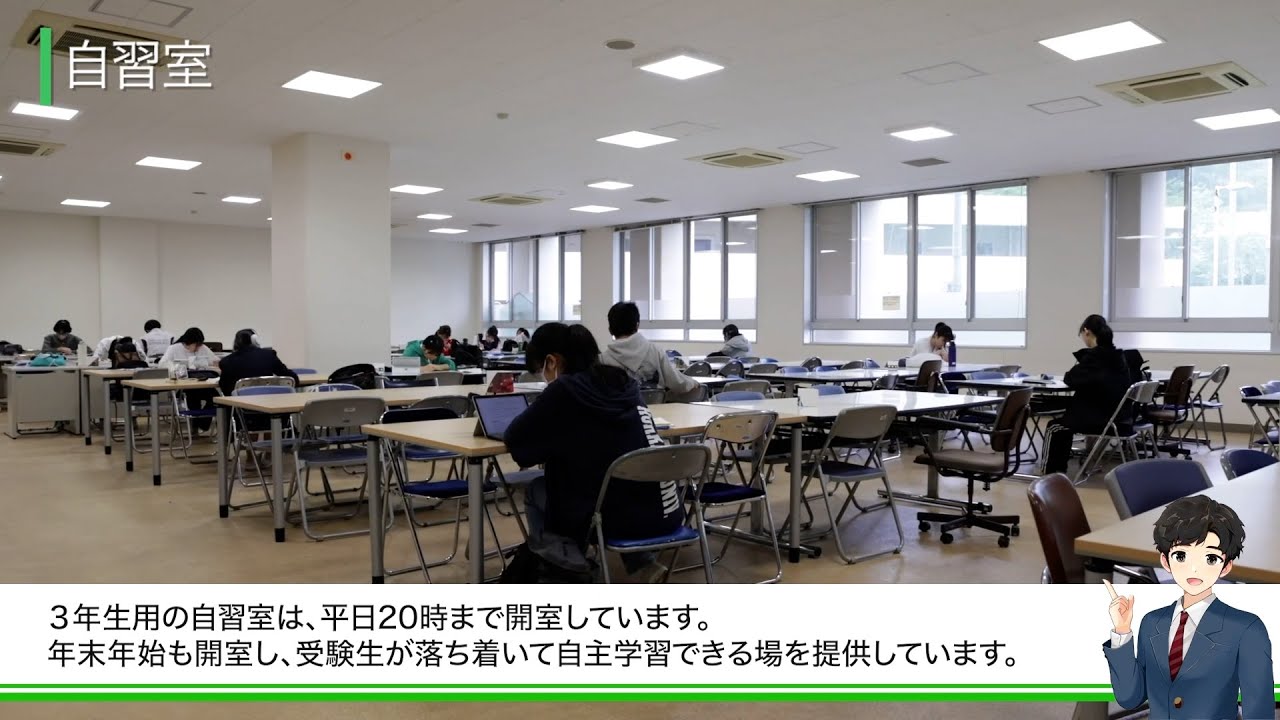 新宿高校 施設紹介