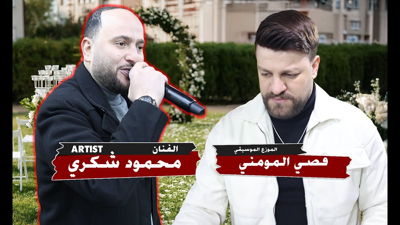 #دحية_2026  #محمود_شكري #قصي_المومني حفل زفاف أيمن الديسي ج3