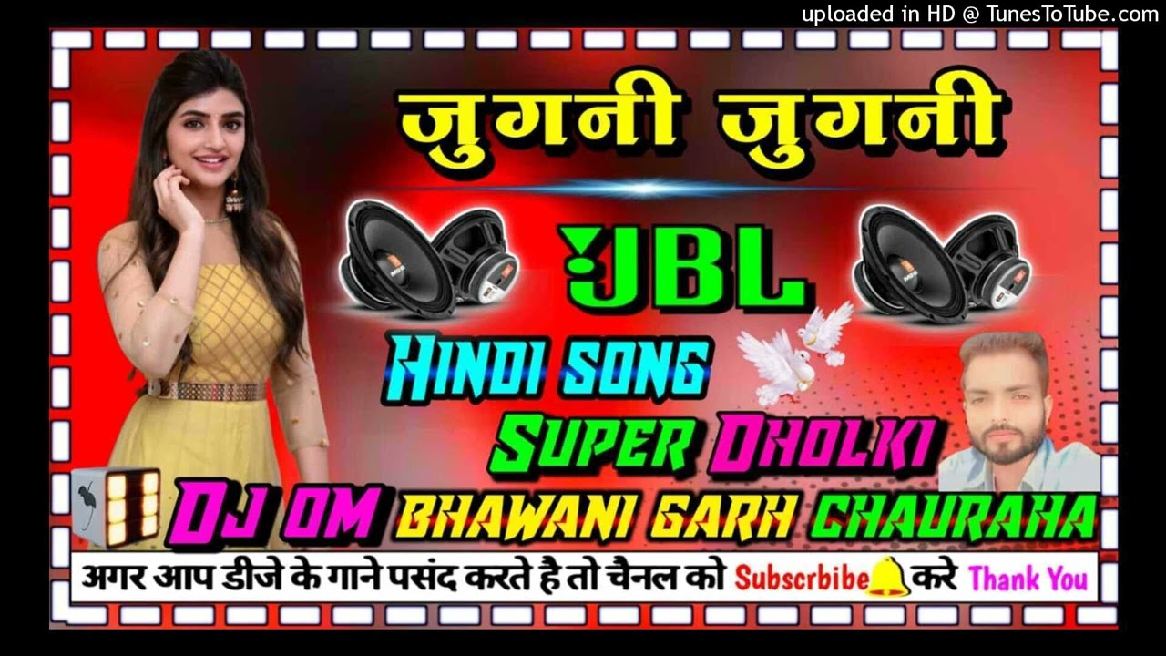 #jugani_jugani dj hard dholki mix hindi dance mix song dj om bhawanigarh