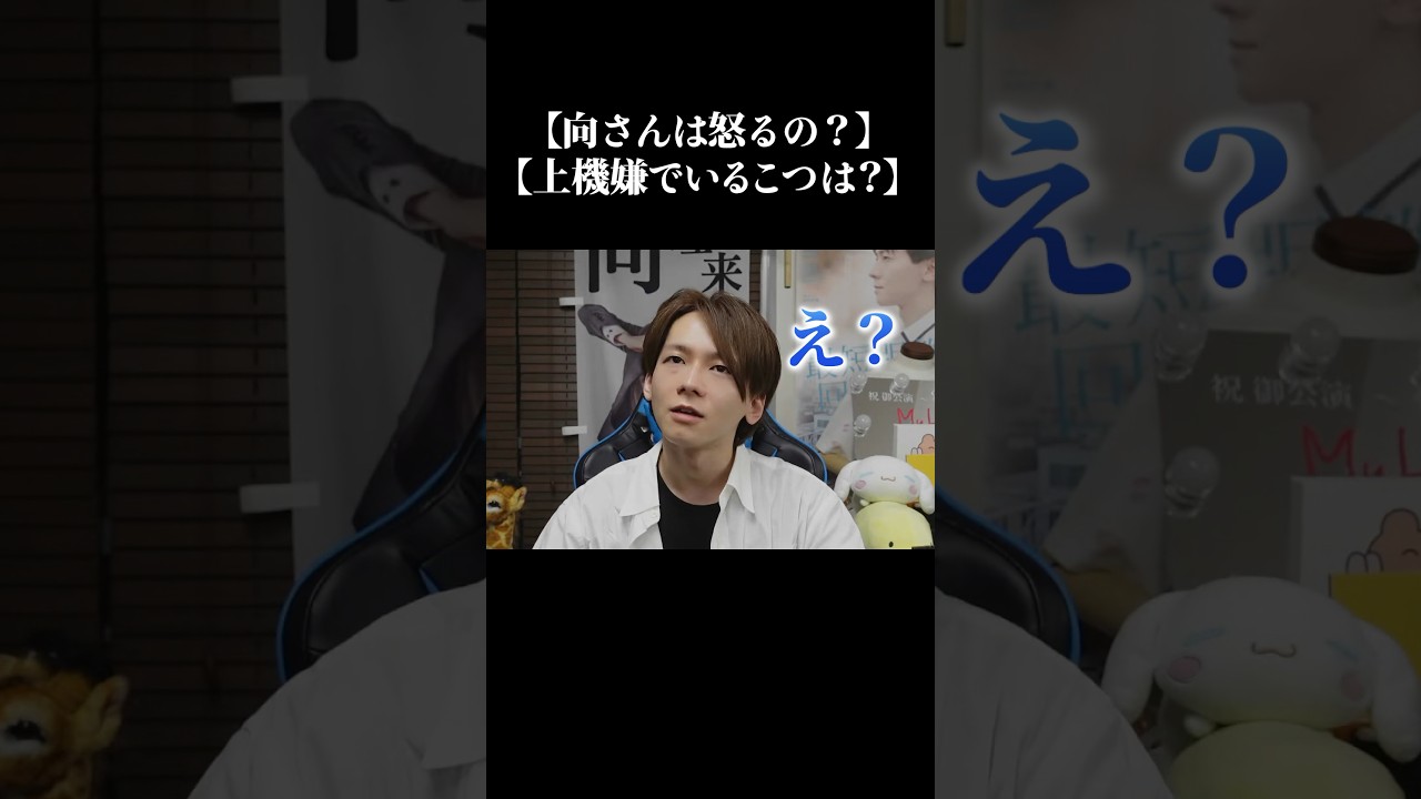 たまにバカになります　#向理来　#エロメン