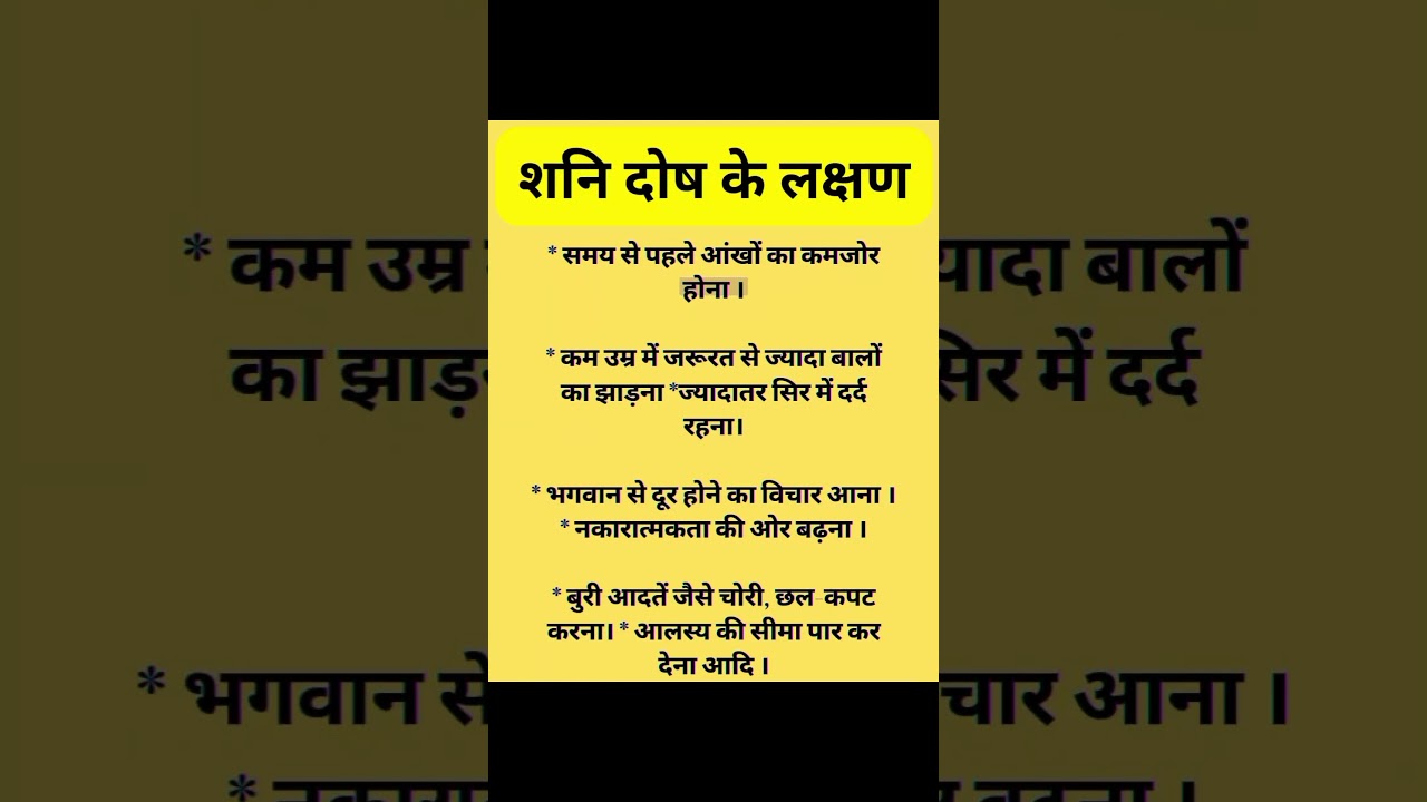 Shani dosh ke lakshan #shani #astrology #sad #zodiac #sadesatti #tarot #motivation