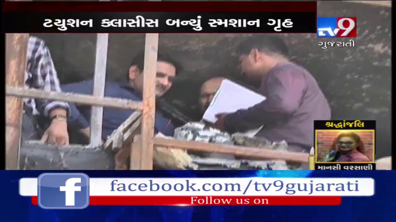 Surat DEO maintains silence over fire tragedy that took place yesterday- Tv9
