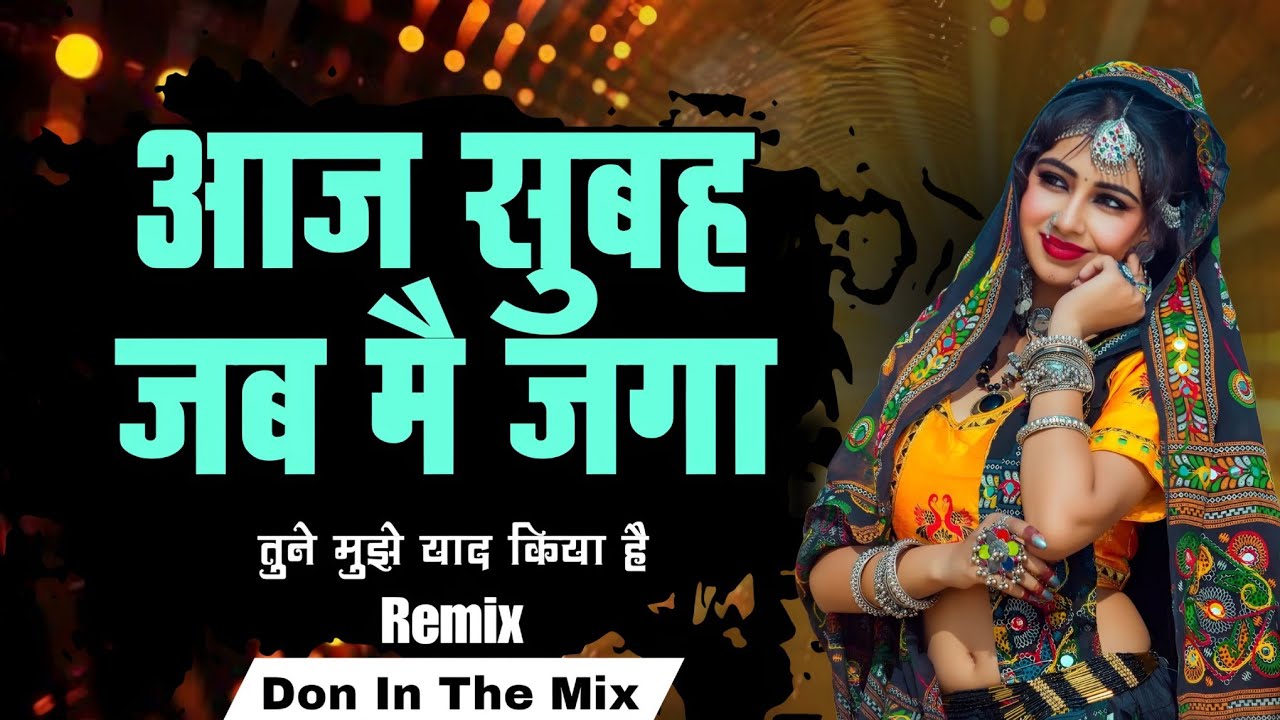 Aaj Subah Jab Main Jaga (Remix) Don In The Mix | Aag Aur Shola | Bass Mix Dj Song