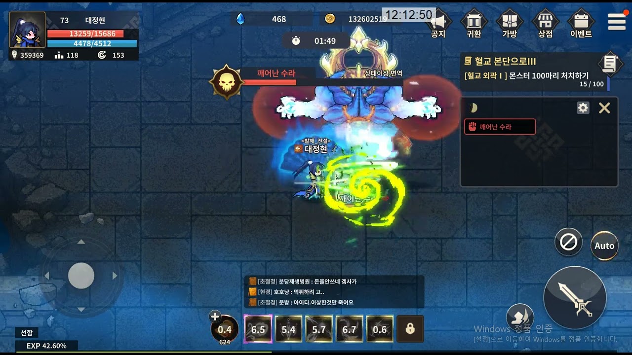 잠룡 - 절정2 클리어!! #잠룡 #무협 #rpg