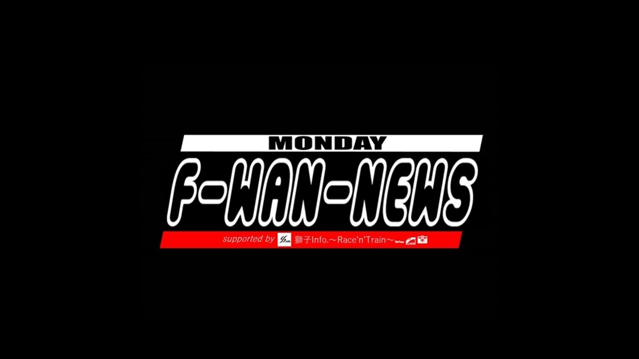 #388 Monday F-WAN News 20220725